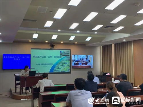 泰安市食品生產企業 三標 管理培訓會議召開