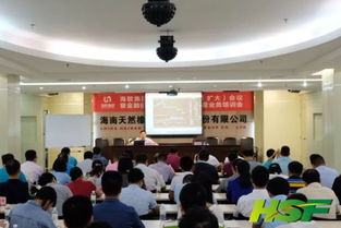 海膠集團(tuán)加強(qiáng)金融衍生品和橡膠產(chǎn)業(yè)經(jīng)營業(yè)務(wù)培訓(xùn)